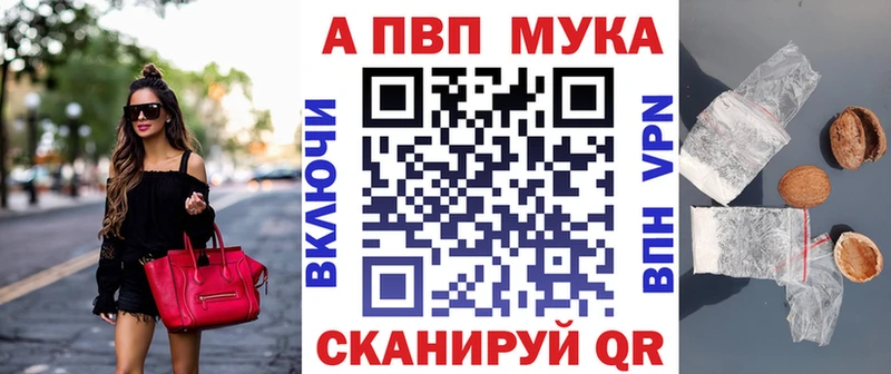 A PVP Соль  Кореновск 
