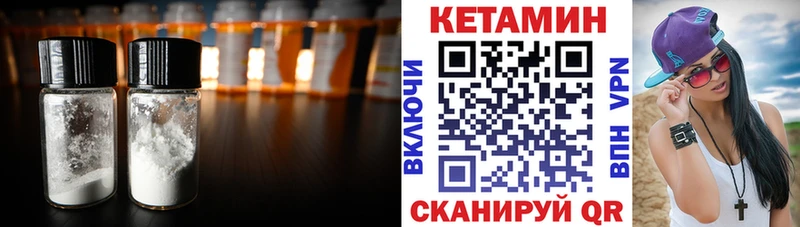 Кетамин VHQ мориарти Telegram Кореновск