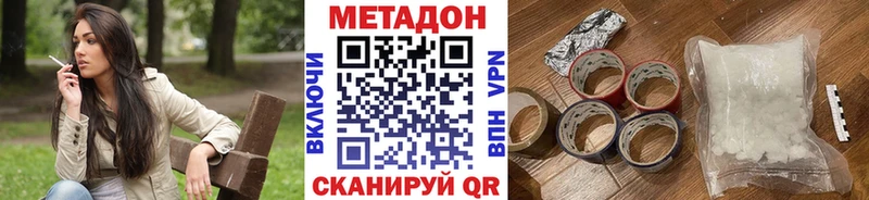 МЕТАДОН VHQ Кореновск