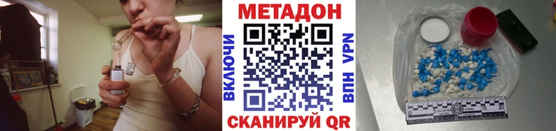 Метадон methadone  купить закладку  Кореновск 