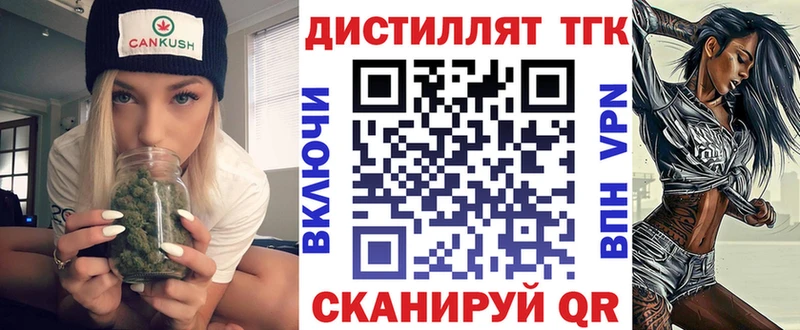 Дистиллят ТГК THC oil  Кореновск 